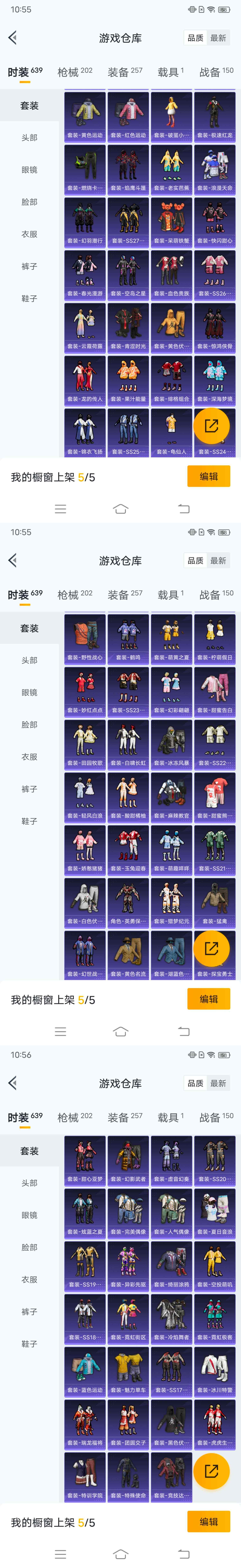 HPCMW465756和平精英账号详情图8