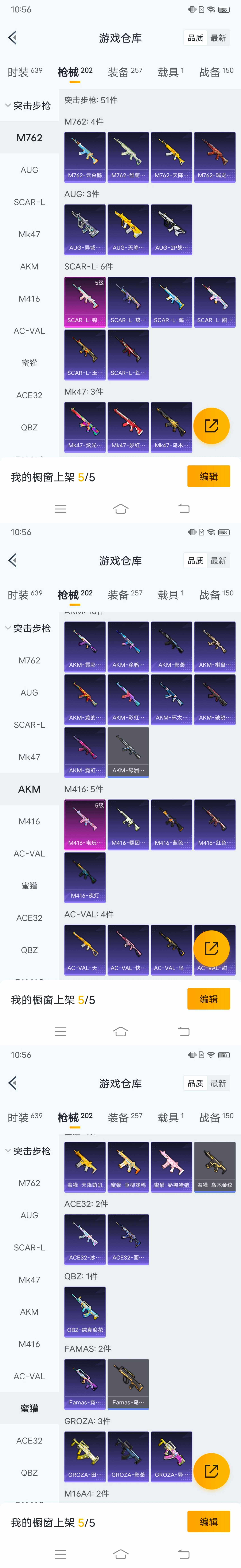 HPCMW465756和平精英账号详情图9