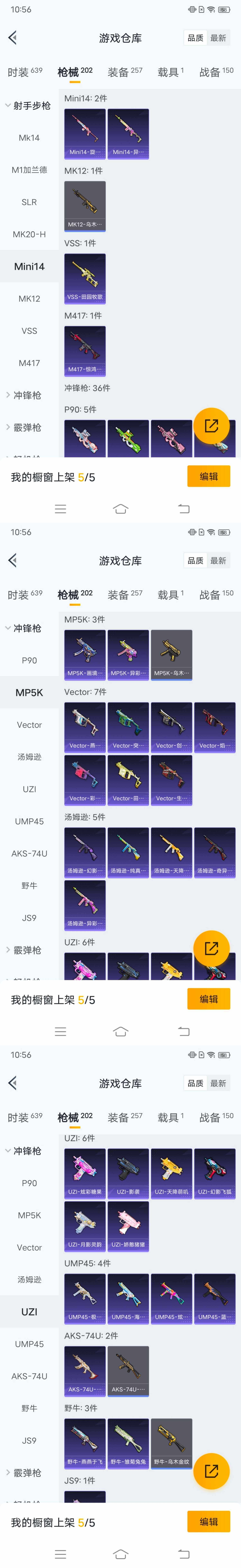 HPCMW465756和平精英账号详情图11