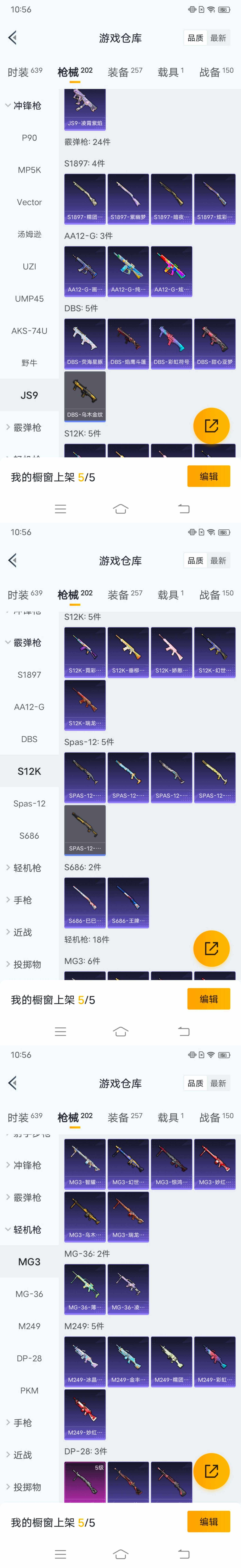 HPCMW465756和平精英账号详情图12