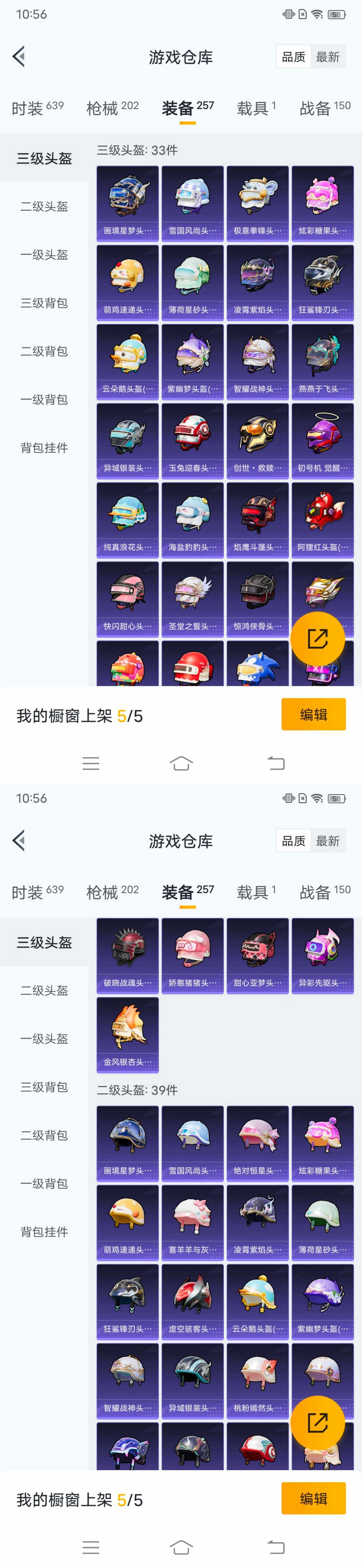 HPCMW465756和平精英账号详情图14