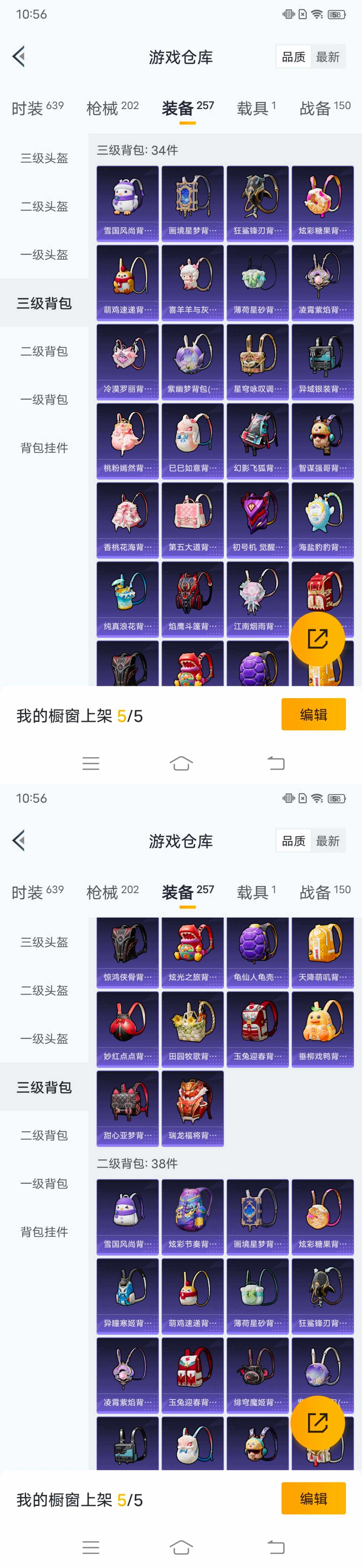 HPCMW465756和平精英账号详情图15