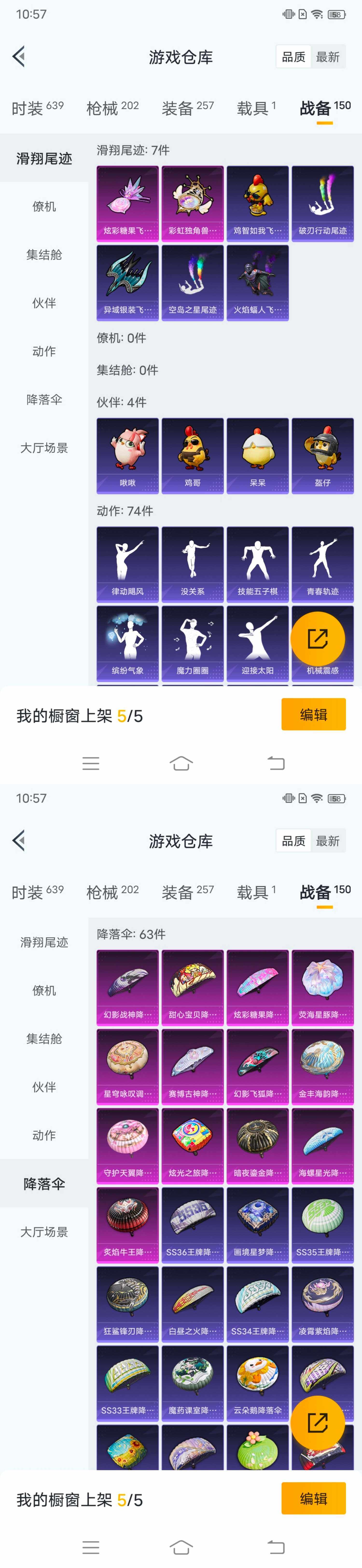 HPCMW465756和平精英账号详情图16