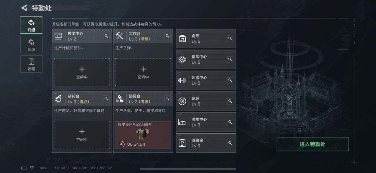 SJZCMW426309三角洲行动账号详情图4 SJZCMW426309三角洲行动账号详情图4