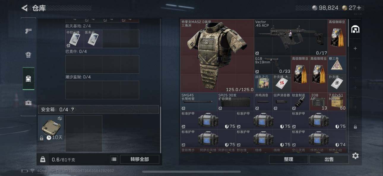 SJZCMW426309三角洲行动账号详情图5 SJZCMW426309三角洲行动账号详情图5