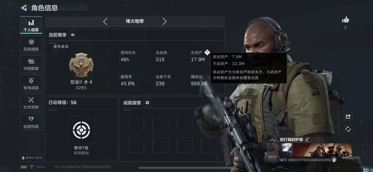 SJZCMW426309三角洲行动账号详情图3 SJZCMW426309三角洲行动账号详情图3