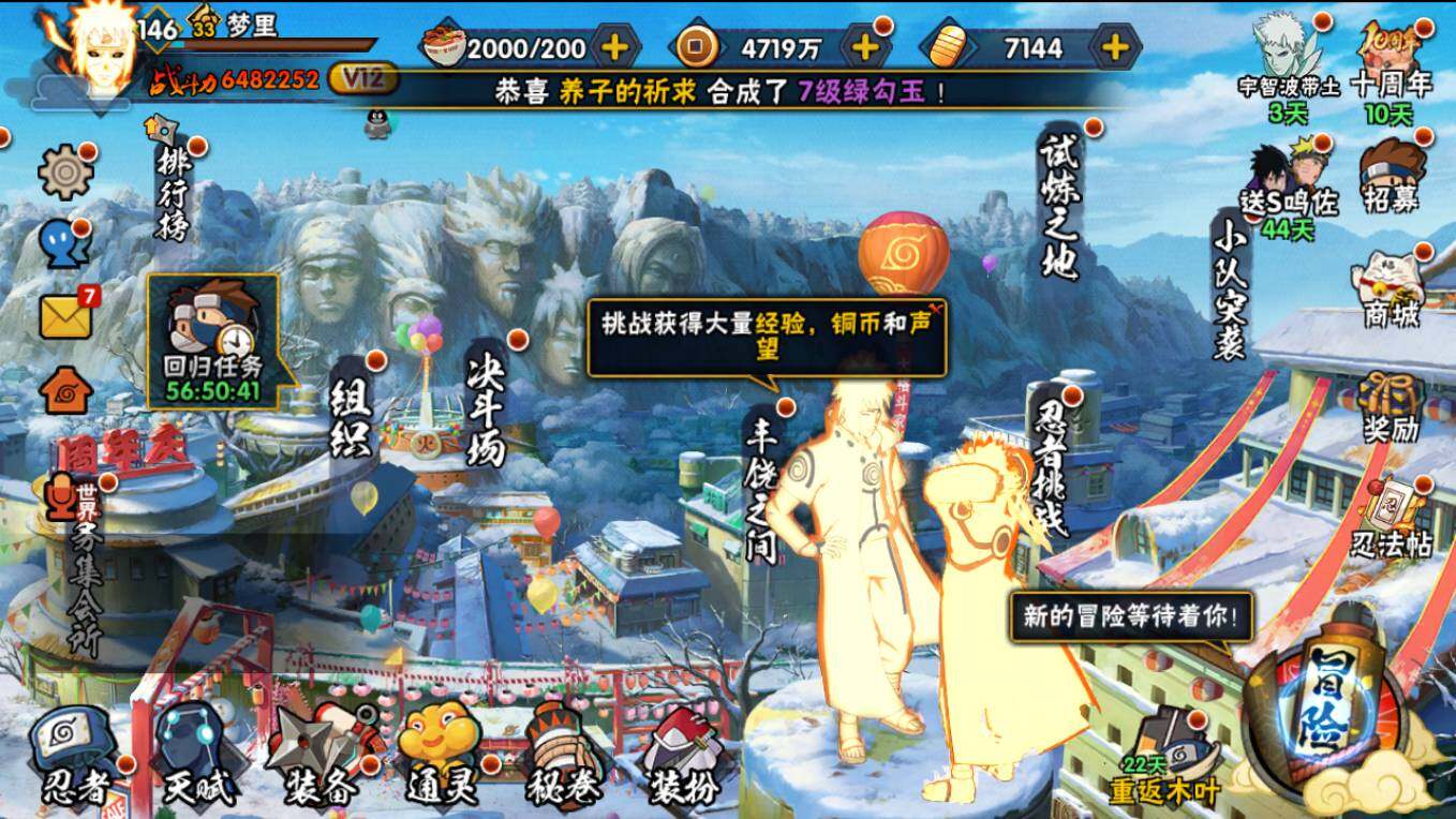 HYCMW46469火影忍者账号详情图3