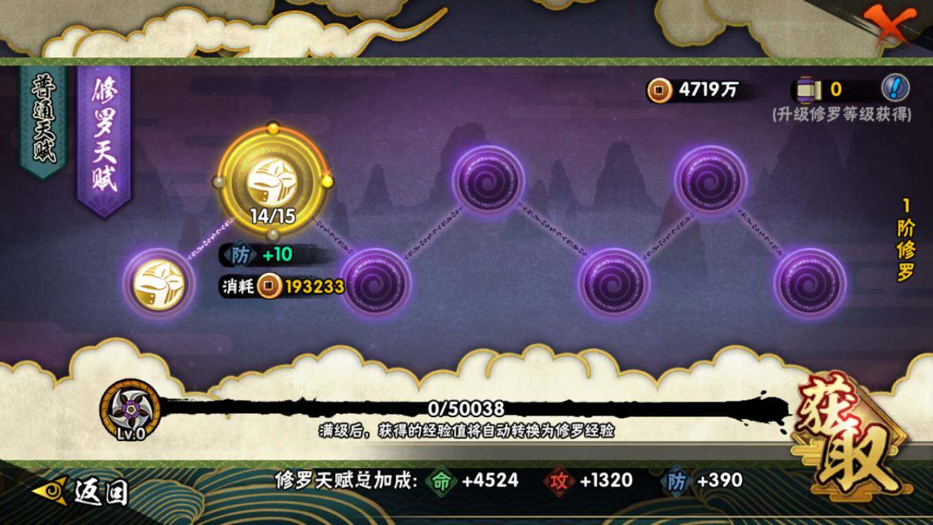 HYCMW46469火影忍者账号详情图6