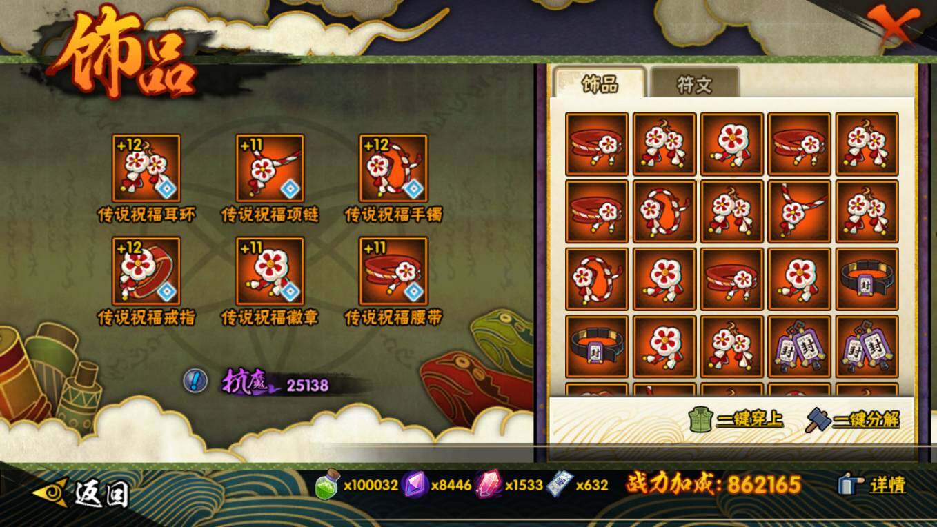 HYCMW46469火影忍者账号详情图9