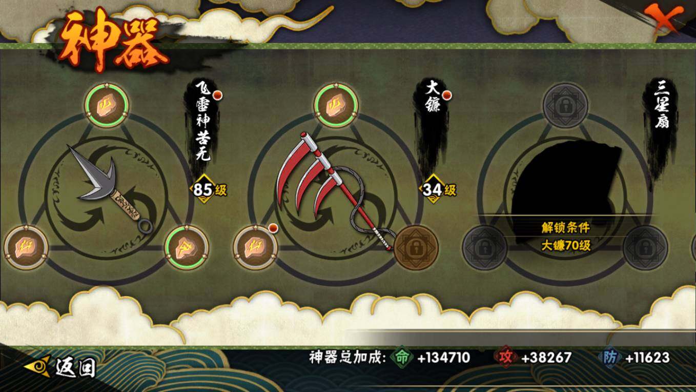 HYCMW46469火影忍者账号详情图10