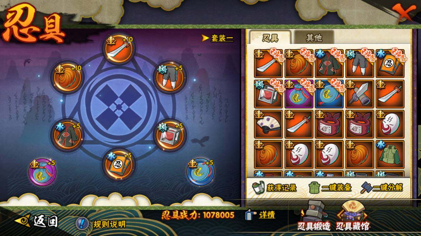 HYCMW46469火影忍者账号详情图11