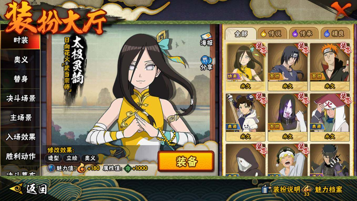 HYCMW46469火影忍者账号详情图16