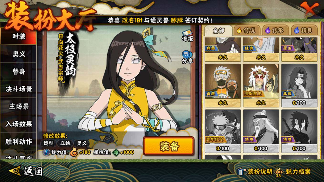 HYCMW46469火影忍者账号详情图17