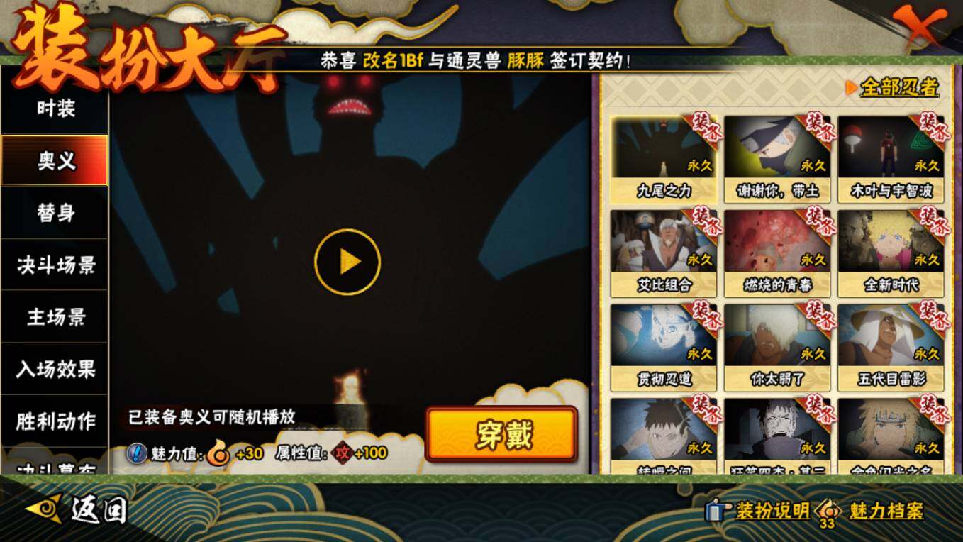 HYCMW46469火影忍者账号详情图18