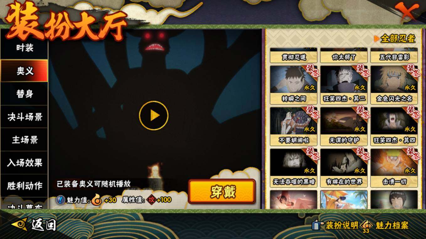 HYCMW46469火影忍者账号详情图19