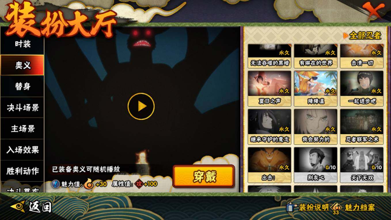 HYCMW46469火影忍者账号详情图20