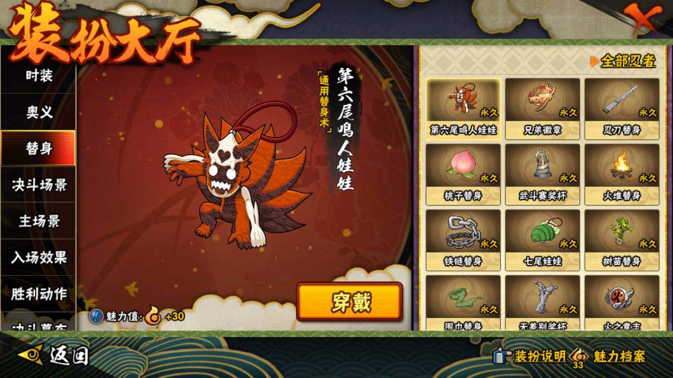 HYCMW46469火影忍者账号详情图21