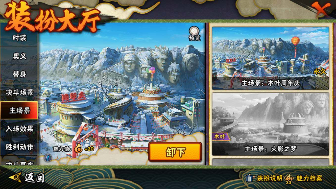 HYCMW46469火影忍者账号详情图22