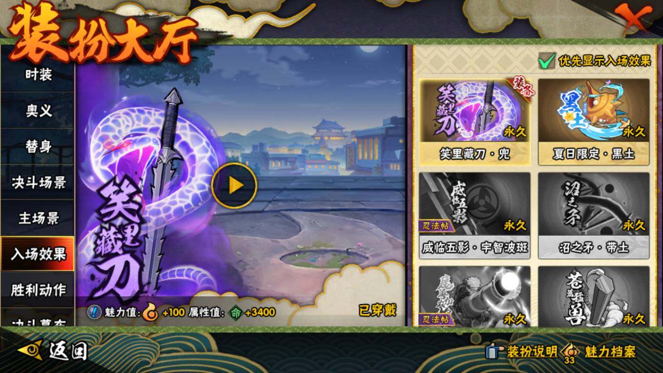 HYCMW46469火影忍者账号详情图23