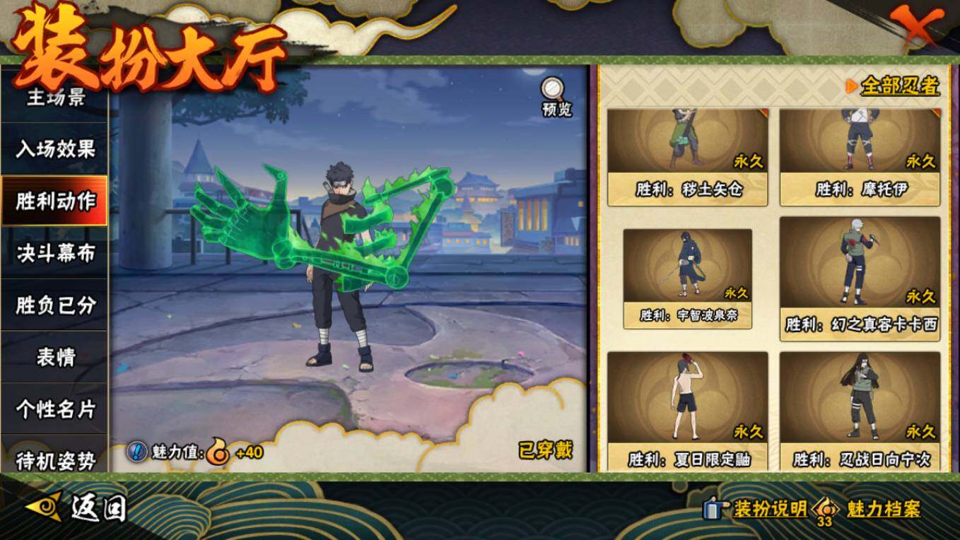 HYCMW46469火影忍者账号详情图25