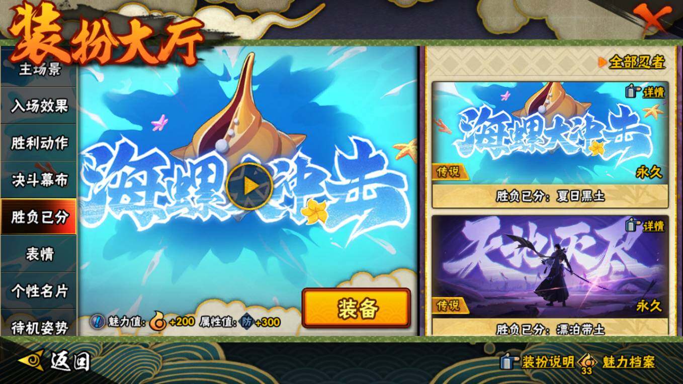 HYCMW46469火影忍者账号详情图27