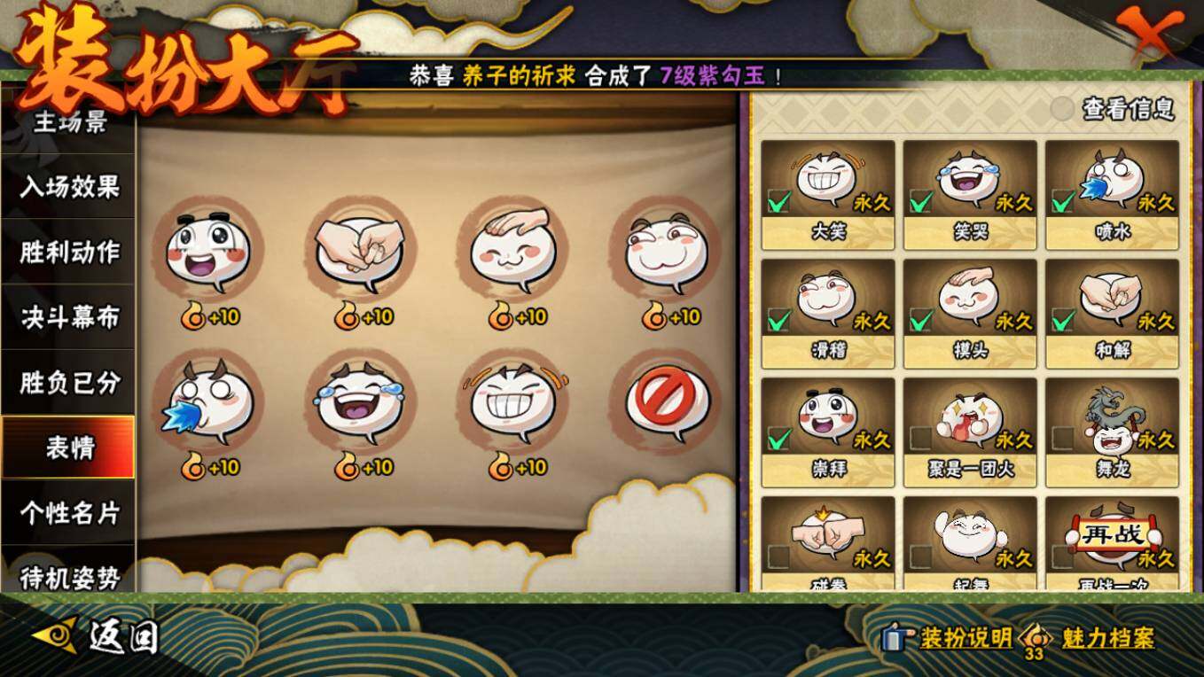 HYCMW46469火影忍者账号详情图28