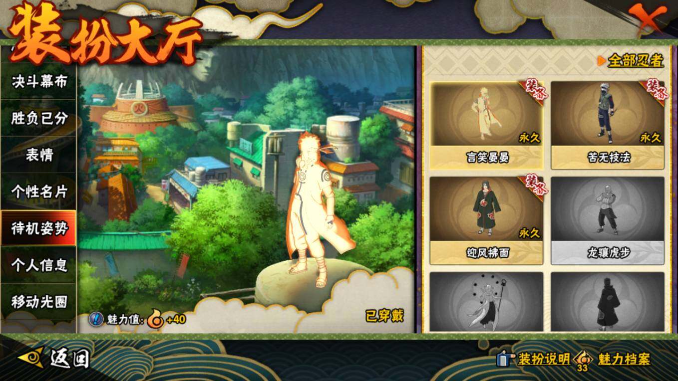 HYCMW46469火影忍者账号详情图29