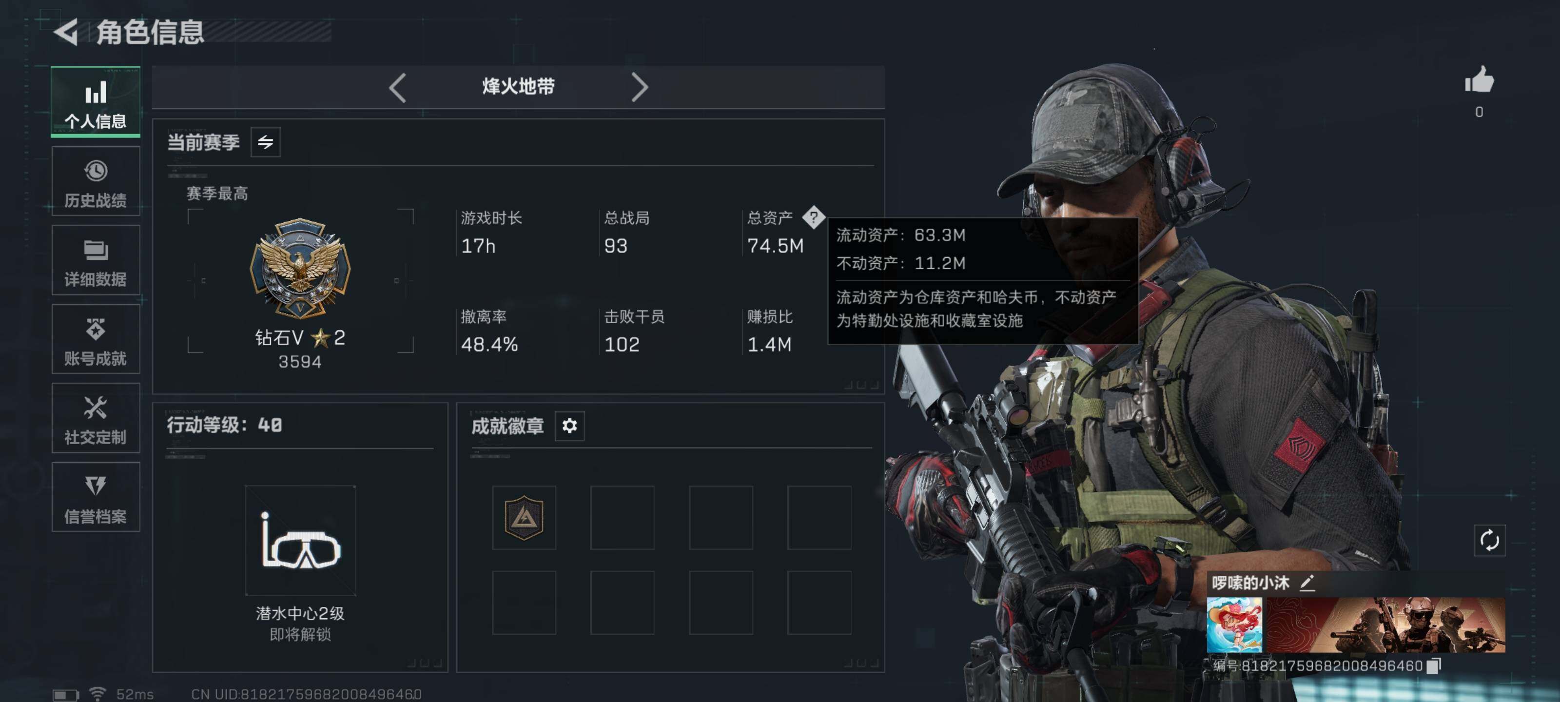 SJZCMW426308三角洲行动账号详情图3 SJZCMW426308三角洲行动账号详情图3