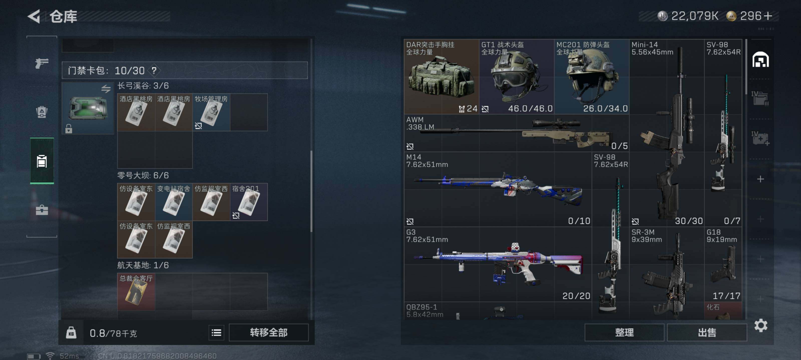 SJZCMW426308三角洲行动账号详情图7 SJZCMW426308三角洲行动账号详情图7