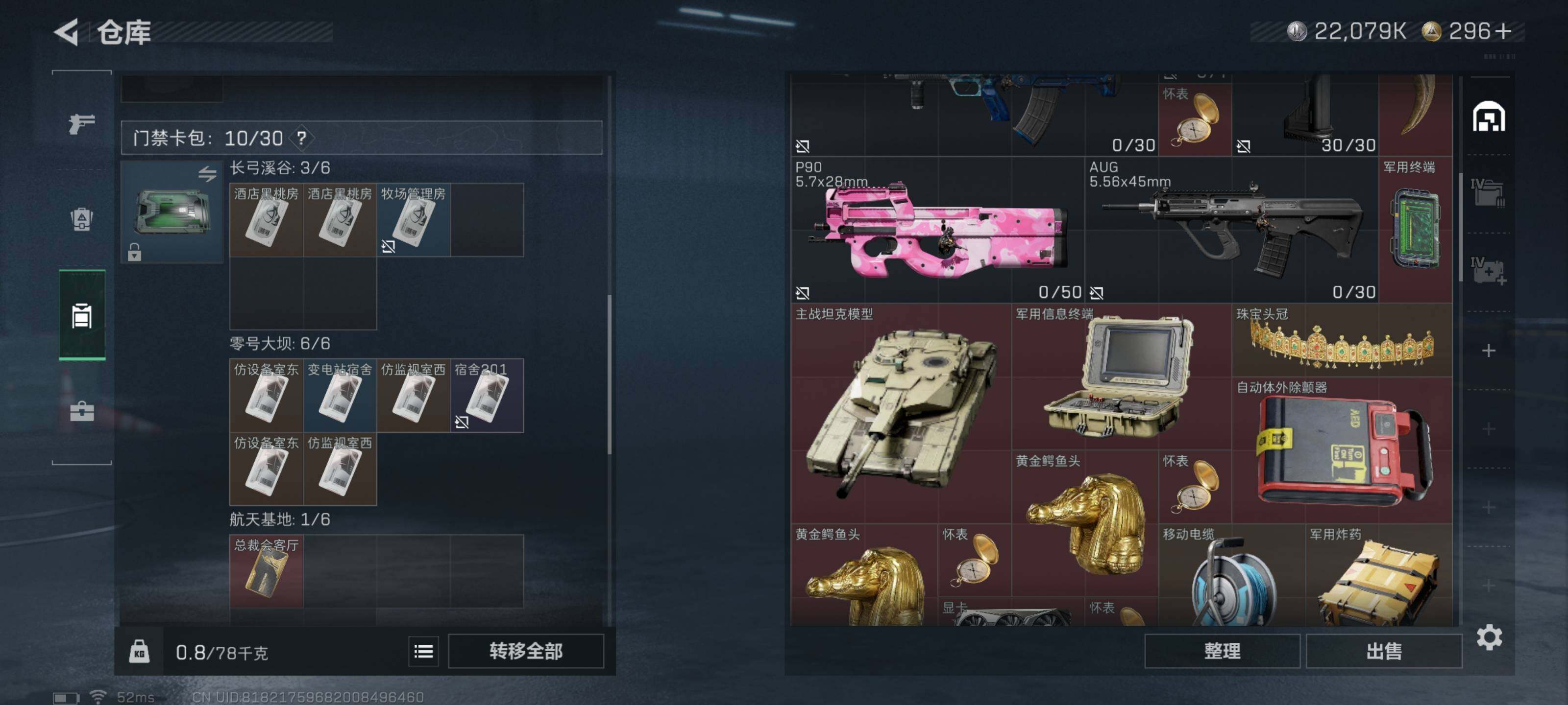 SJZCMW426308三角洲行动账号详情图8 SJZCMW426308三角洲行动账号详情图8