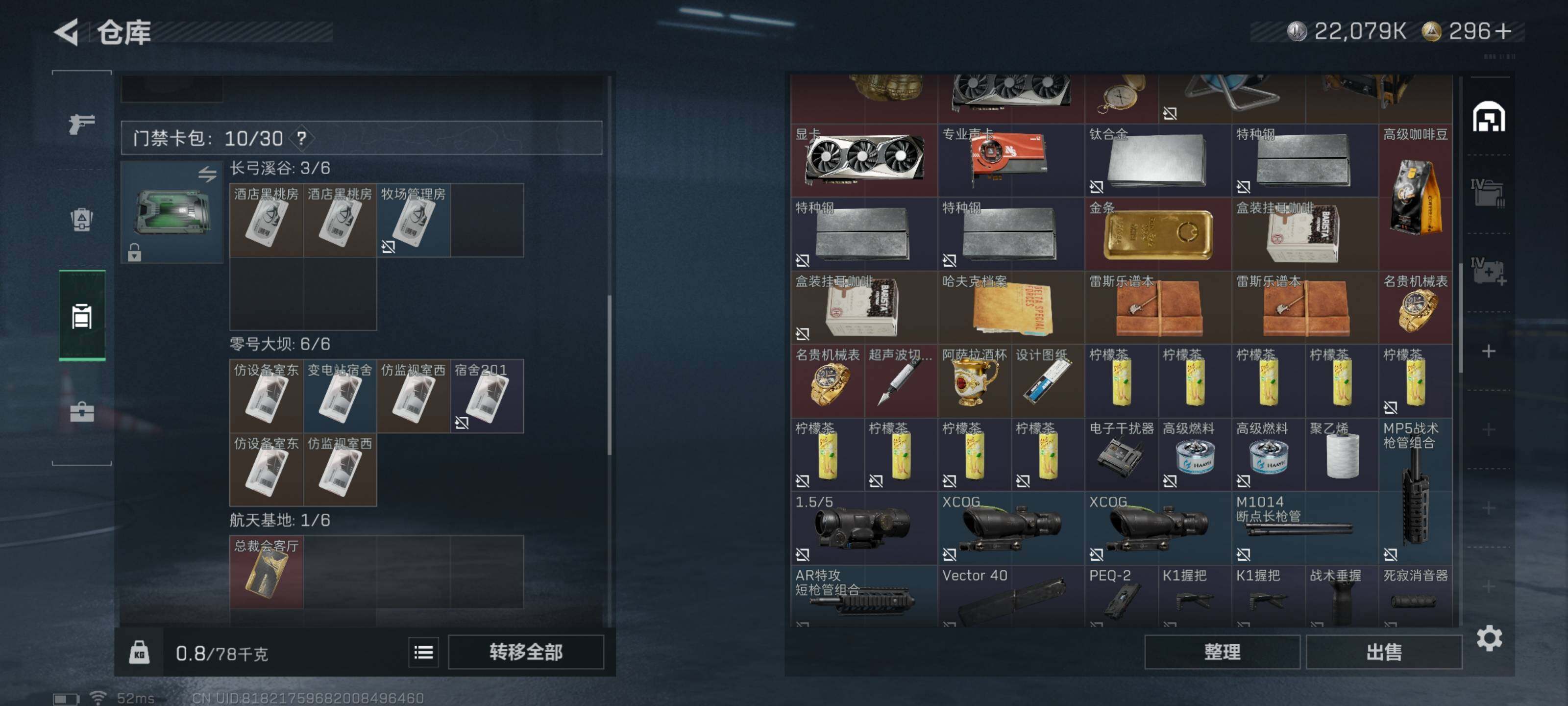 SJZCMW426308三角洲行动账号详情图9 SJZCMW426308三角洲行动账号详情图9