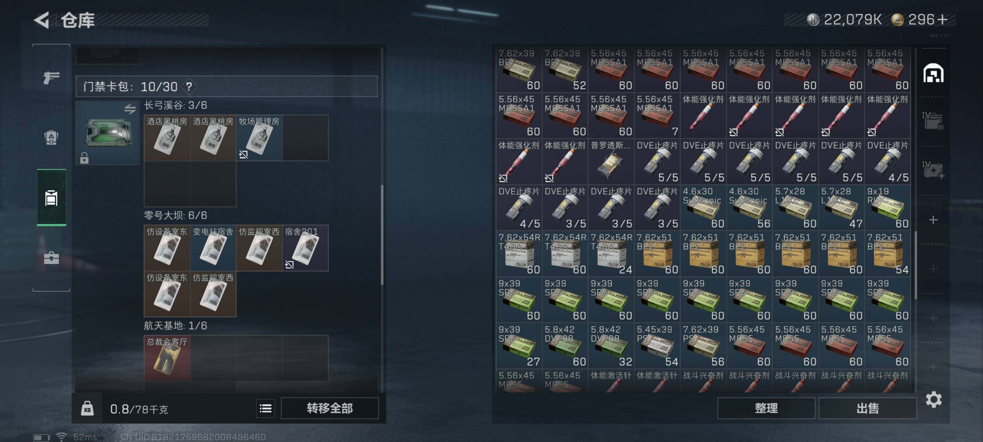 SJZCMW426308三角洲行动账号详情图10 SJZCMW426308三角洲行动账号详情图10