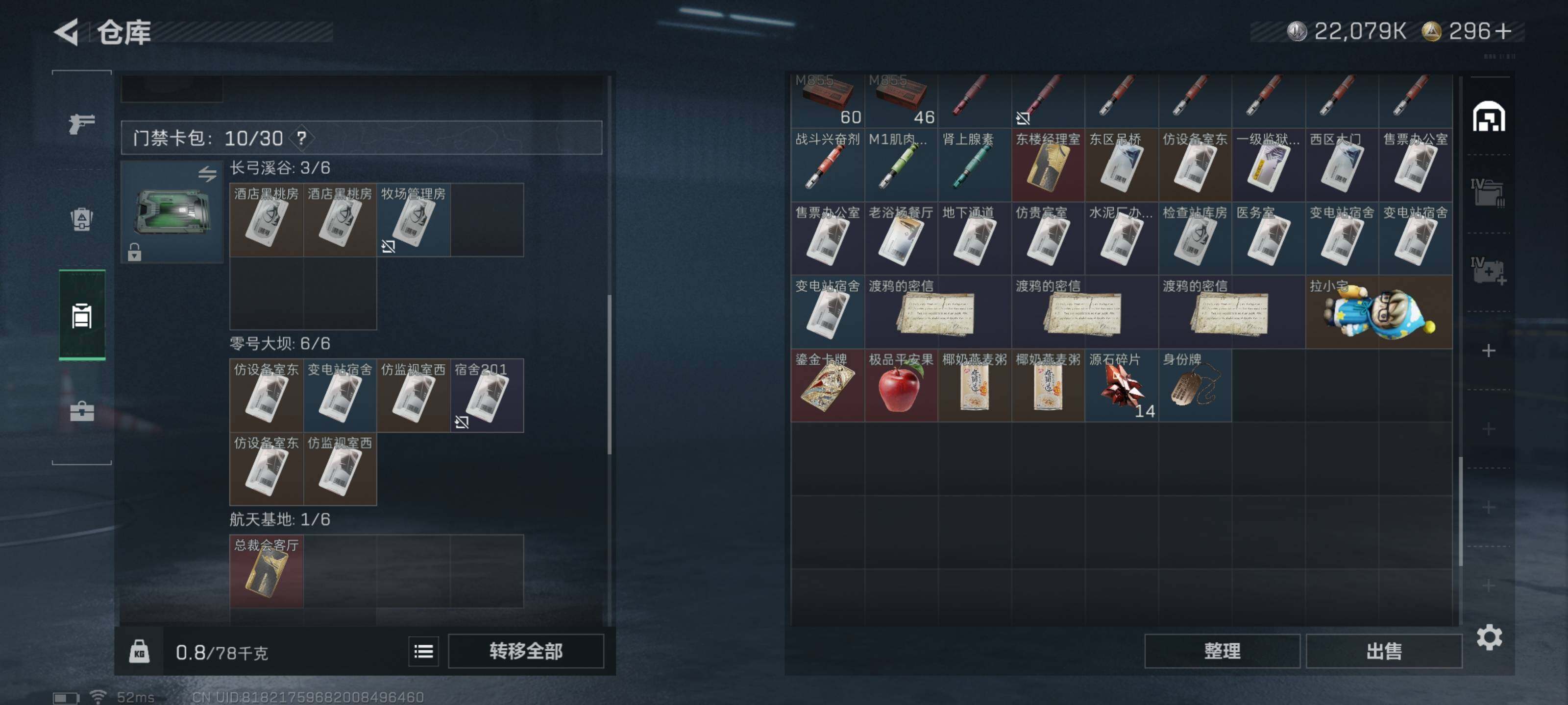 SJZCMW426308三角洲行动账号详情图11 SJZCMW426308三角洲行动账号详情图11