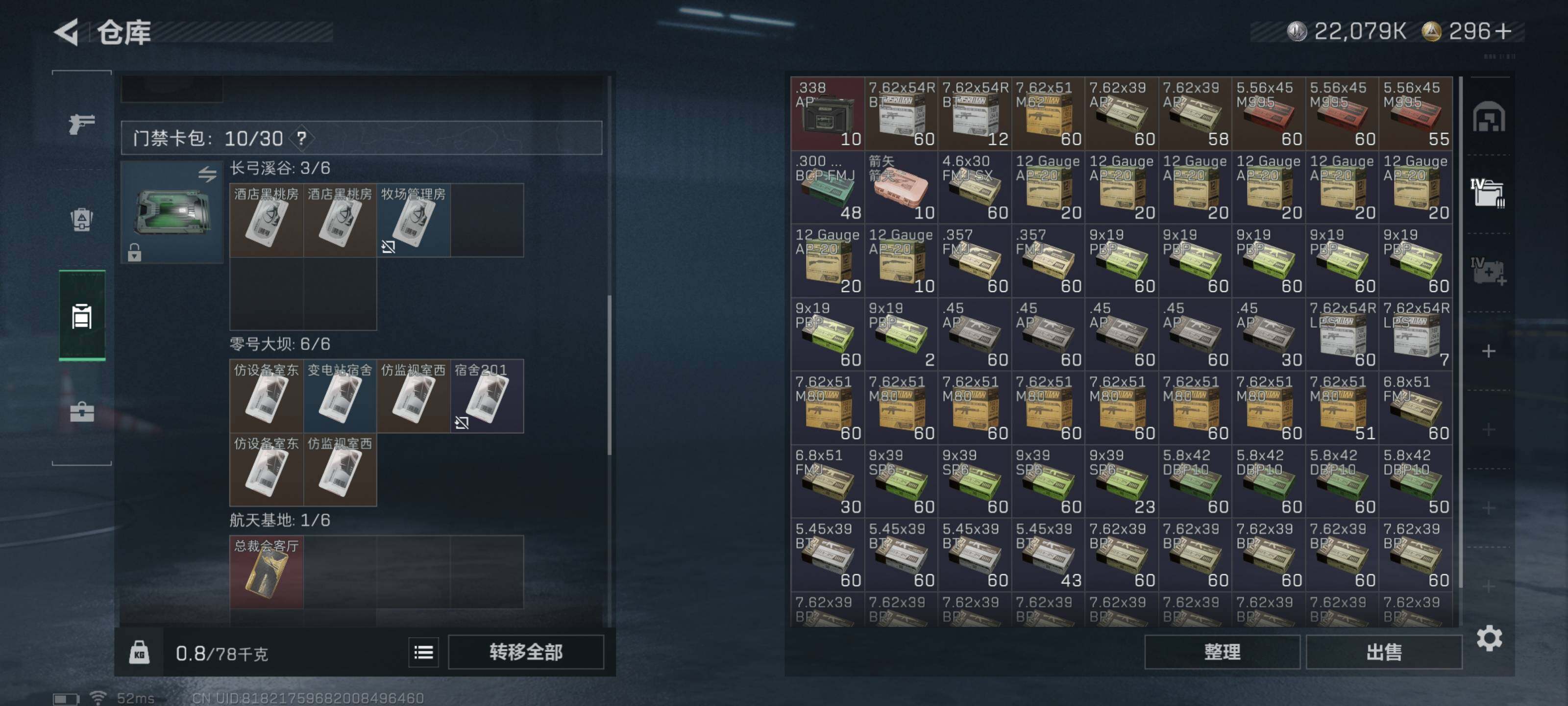 SJZCMW426308三角洲行动账号详情图12 SJZCMW426308三角洲行动账号详情图12