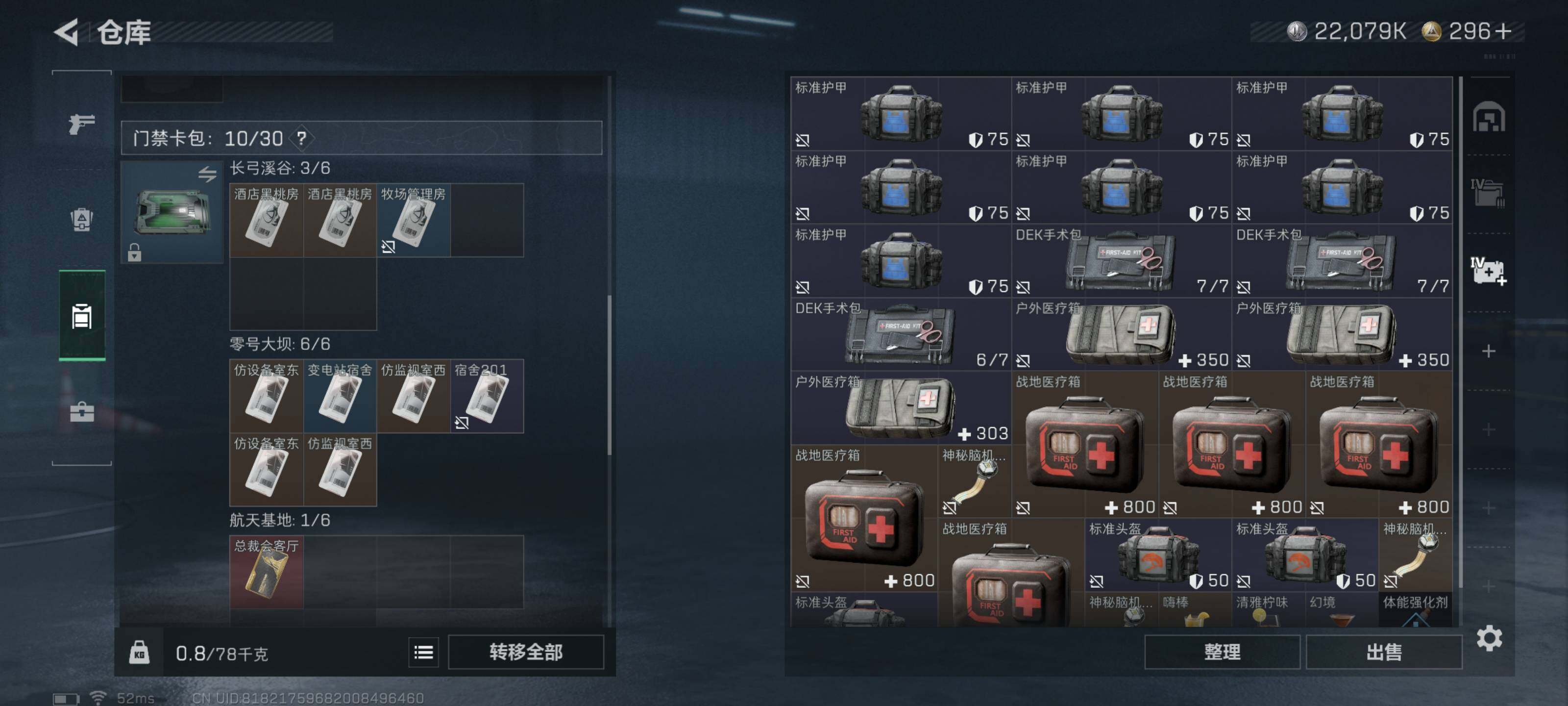 SJZCMW426308三角洲行动账号详情图13 SJZCMW426308三角洲行动账号详情图13