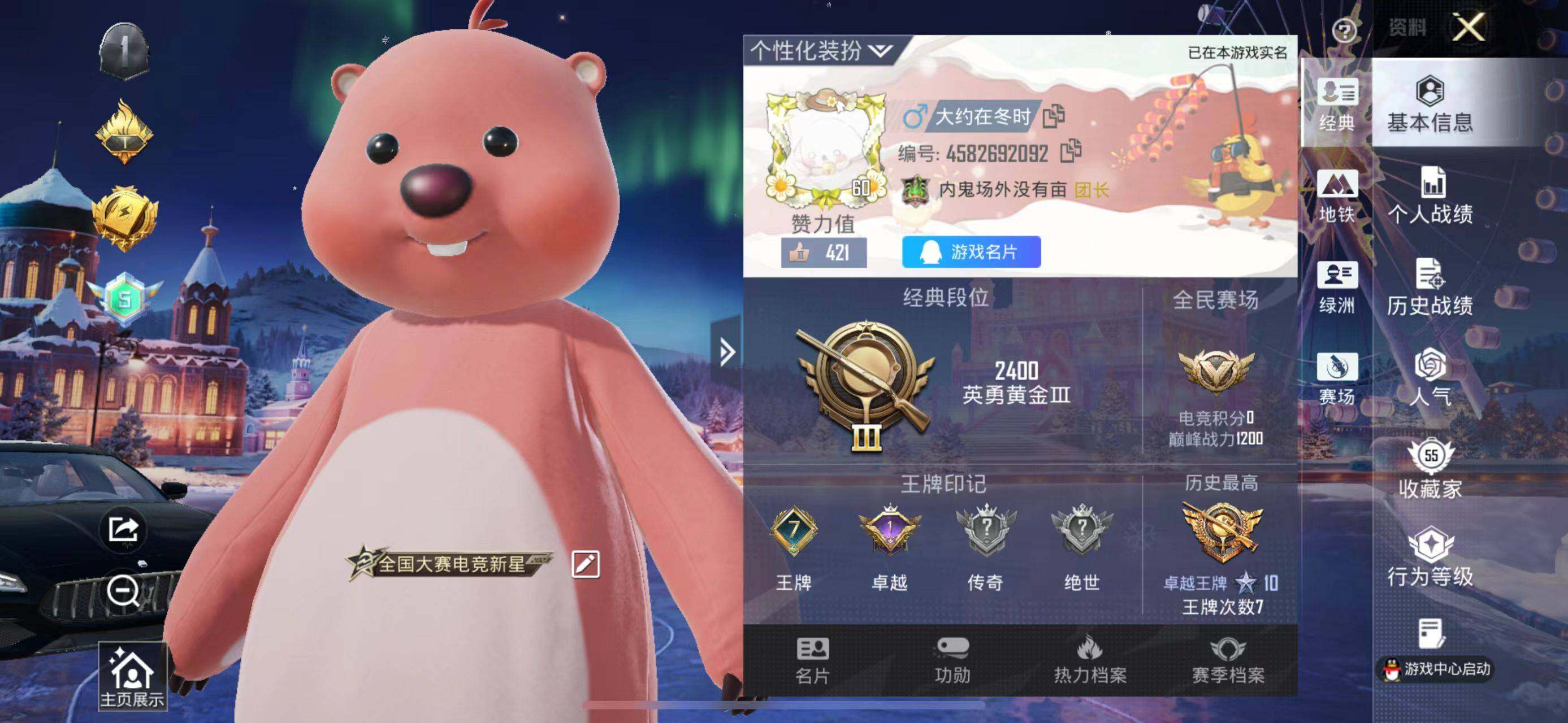 HPLE436780和平精英账号详情图6