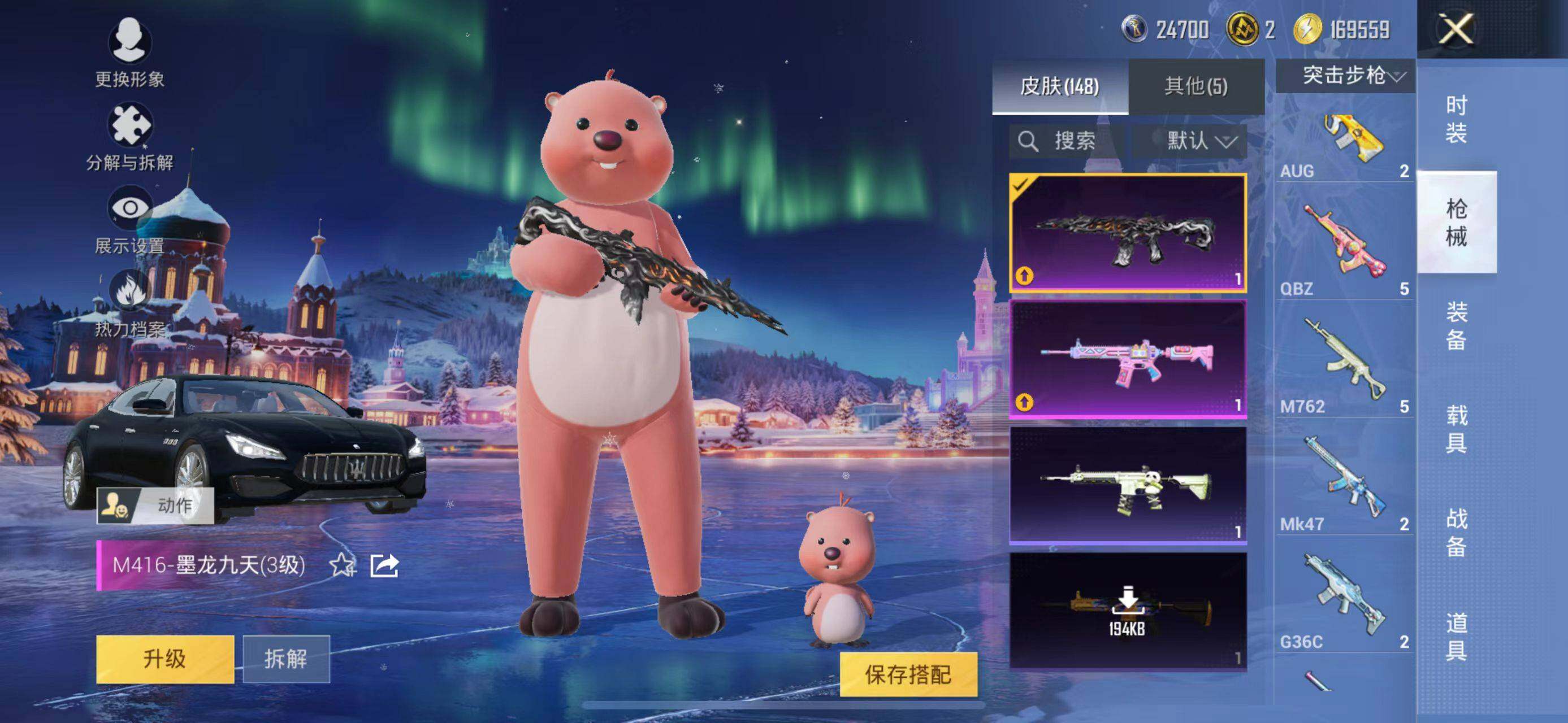 HPLE436780和平精英账号详情图10