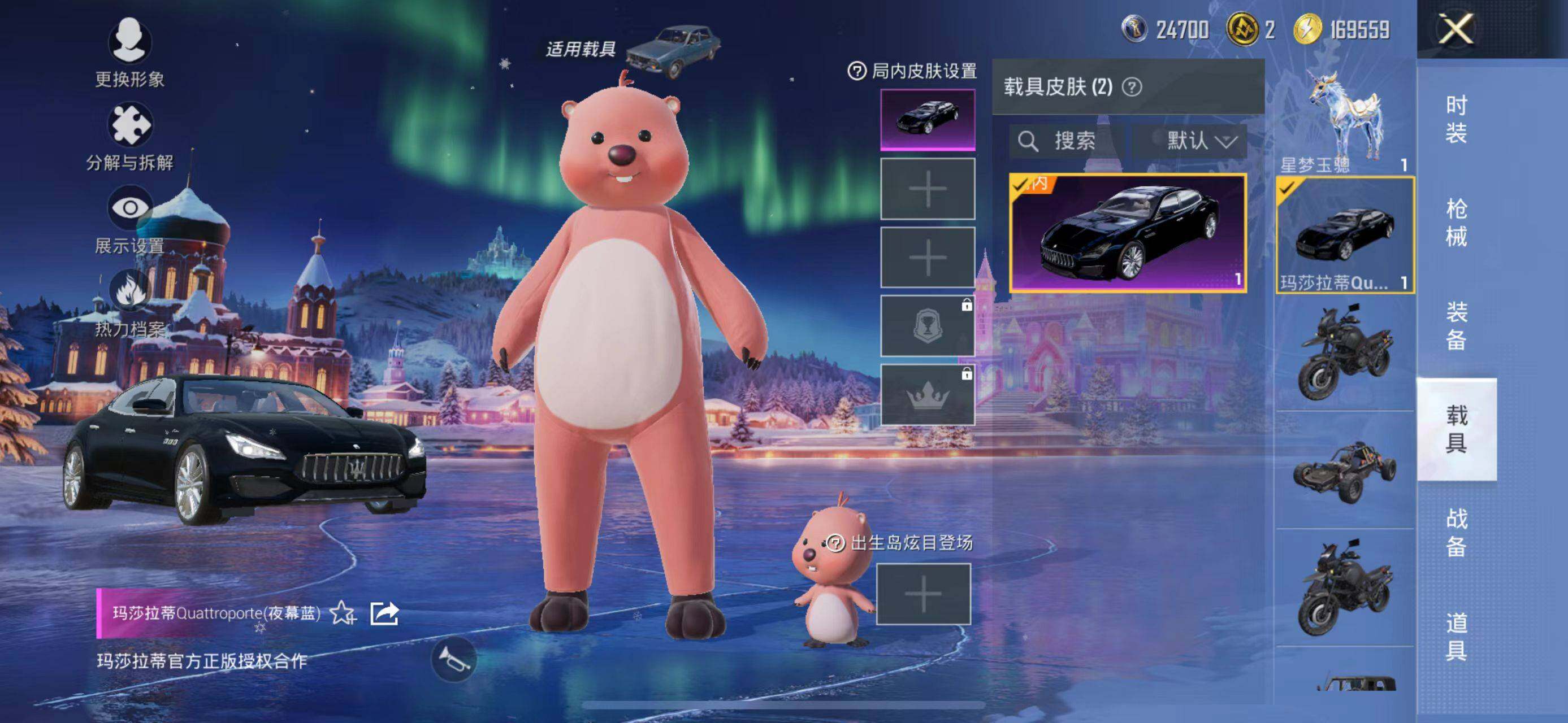 HPLE436780和平精英账号详情图13