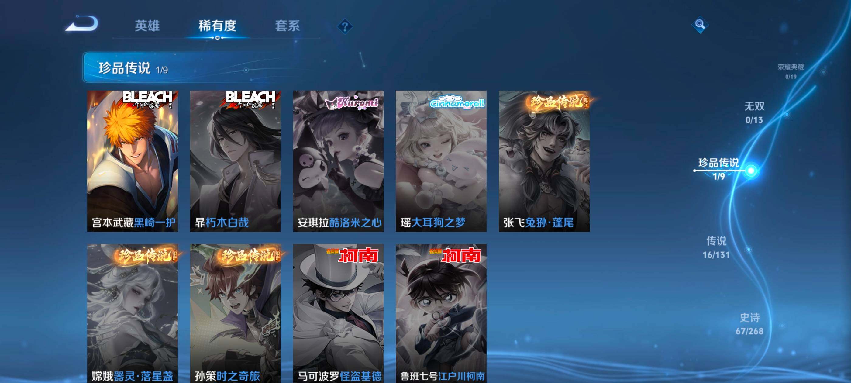 WZCMW4121375王者荣耀账号详情图2