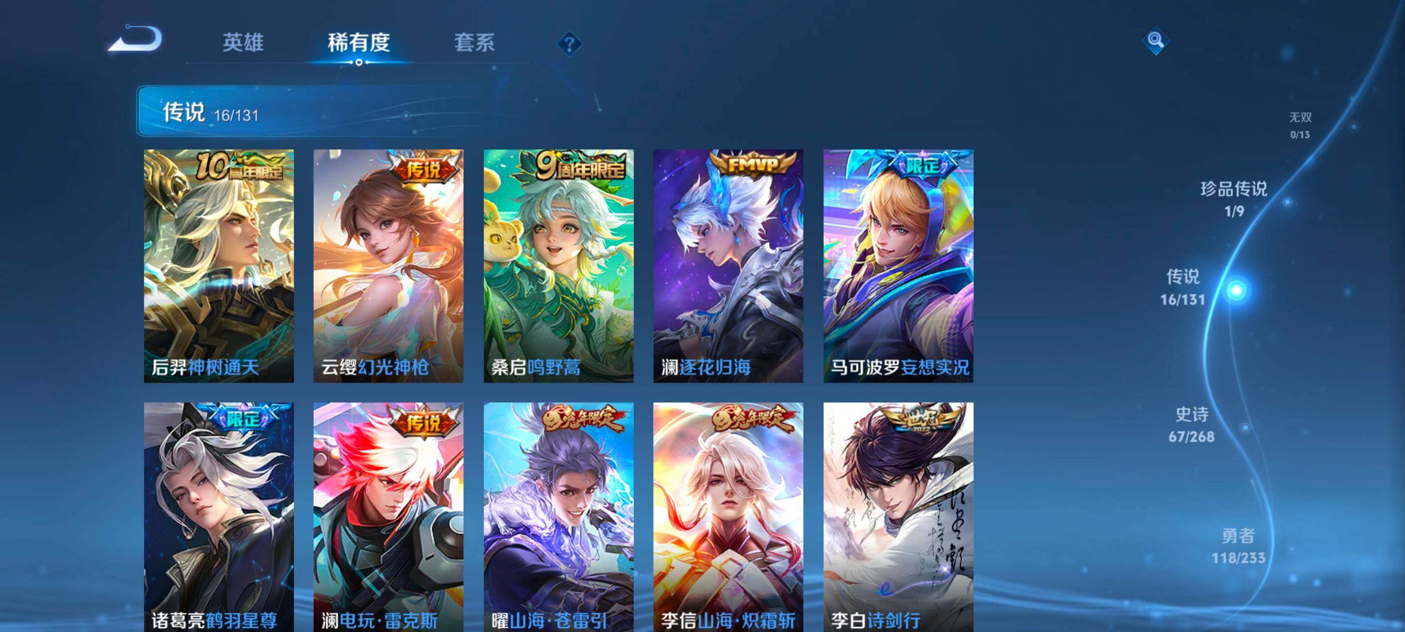 WZCMW4121375王者荣耀账号详情图3