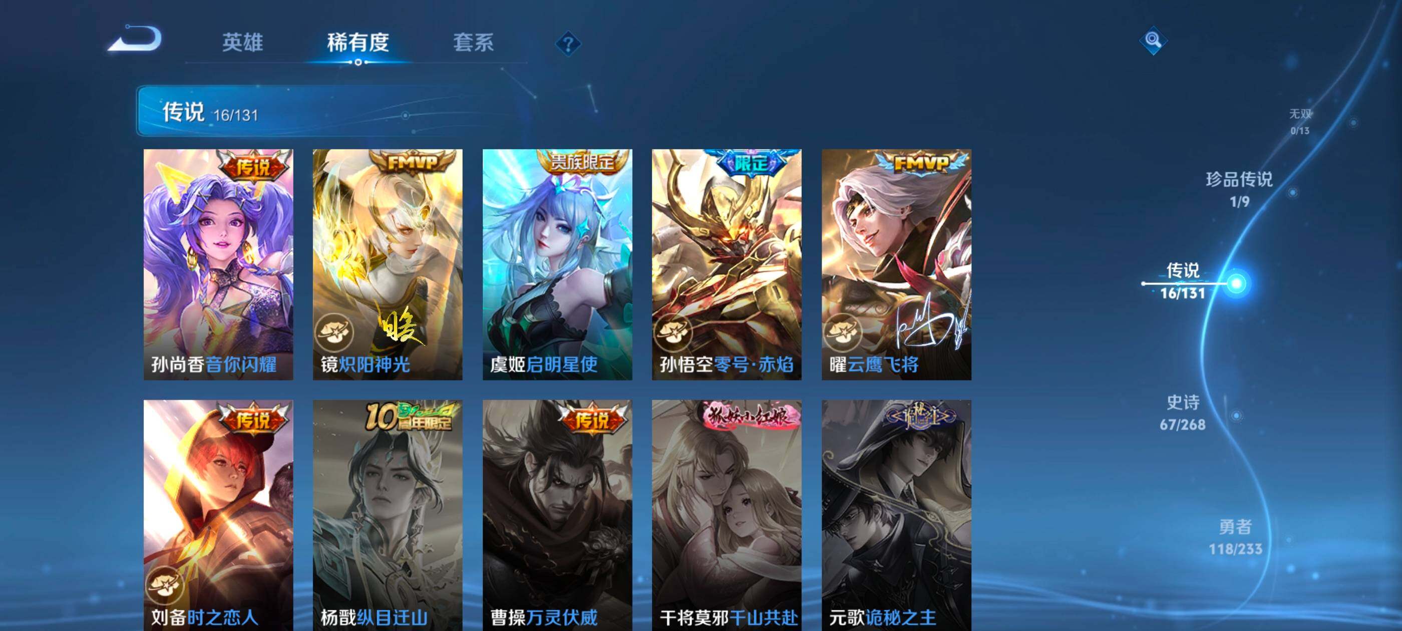 WZCMW4121375王者荣耀账号详情图4