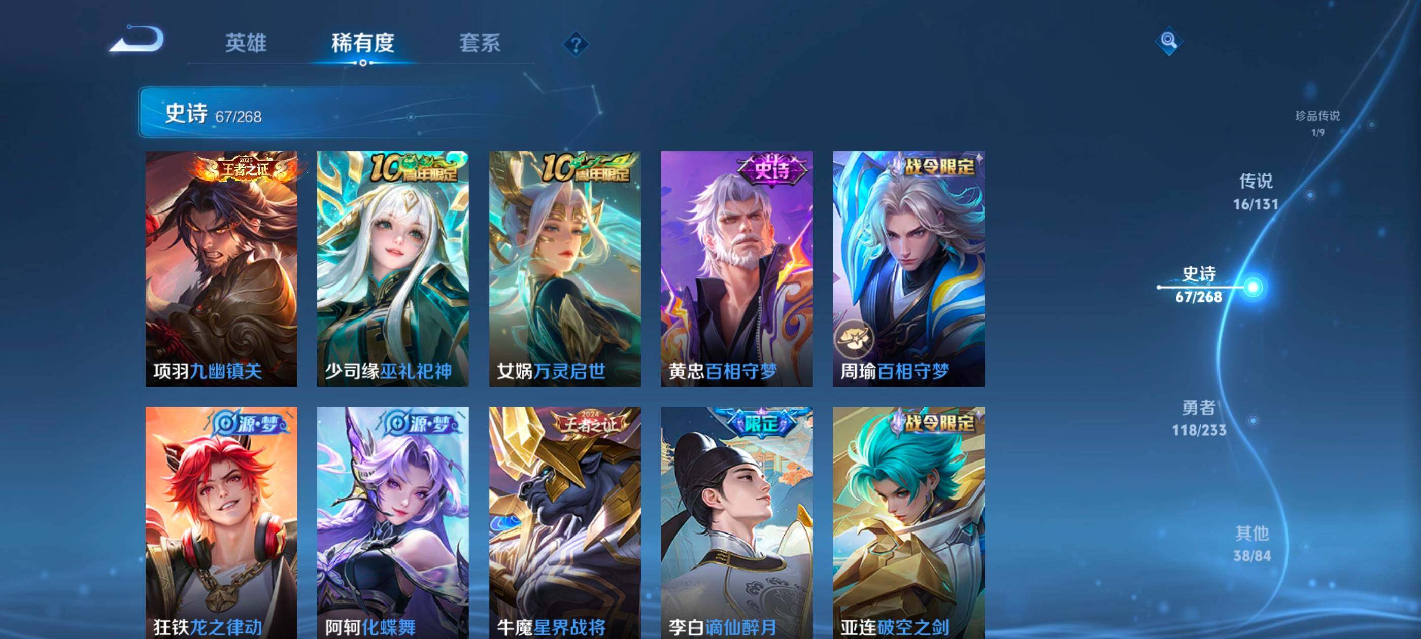 WZCMW4121375王者荣耀账号详情图5