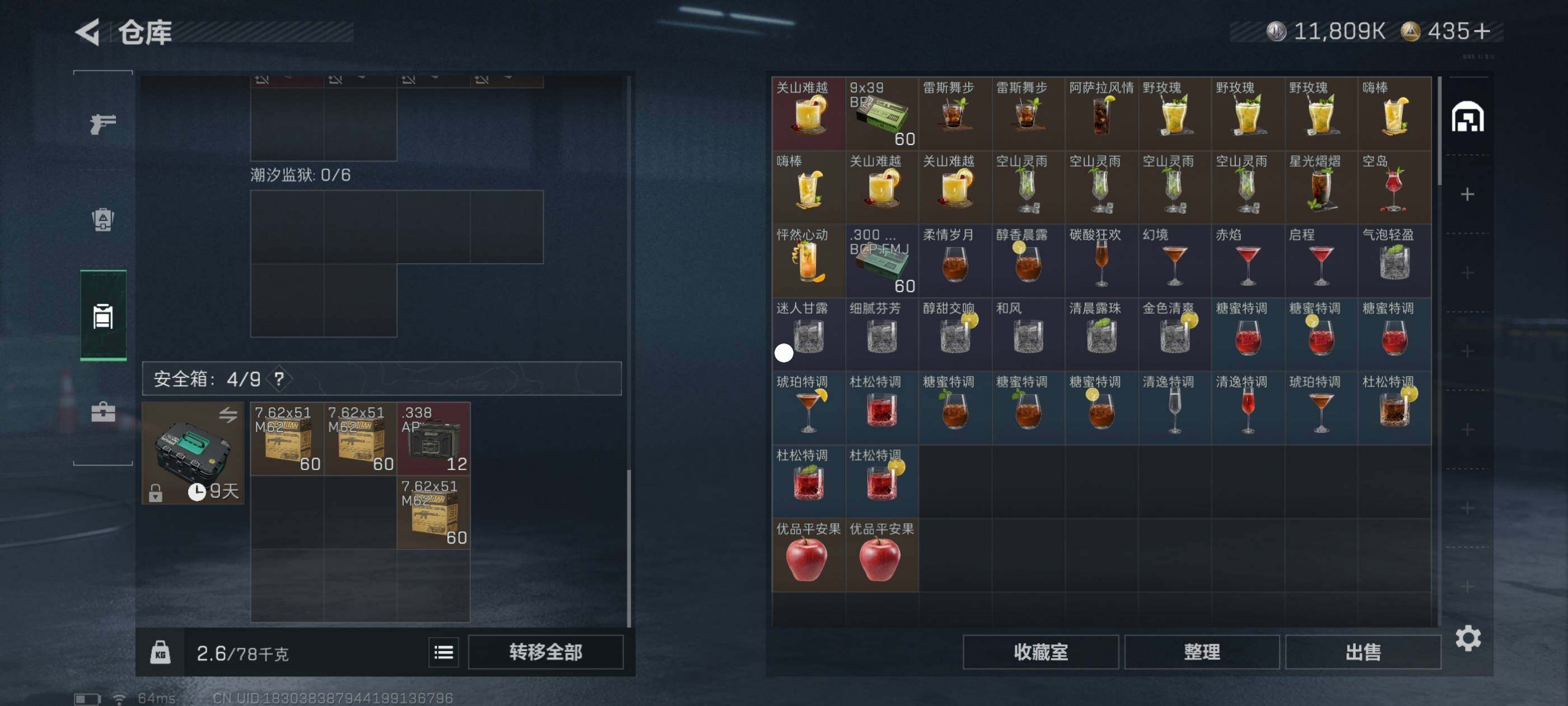 SJZCMW419879三角洲行动账号详情图4 SJZCMW419879三角洲行动账号详情图4