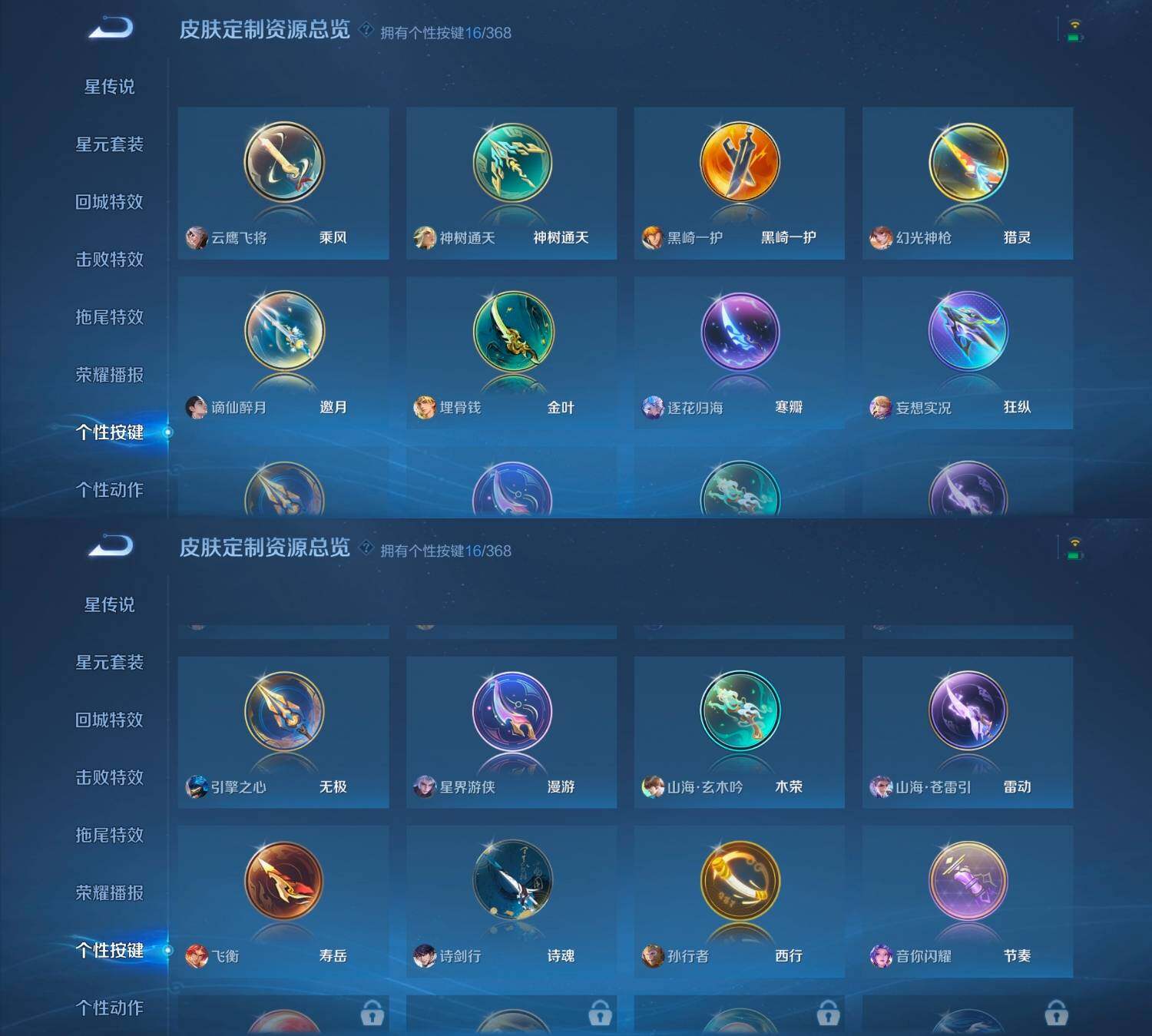 WZCMW4121375王者荣耀账号详情图10