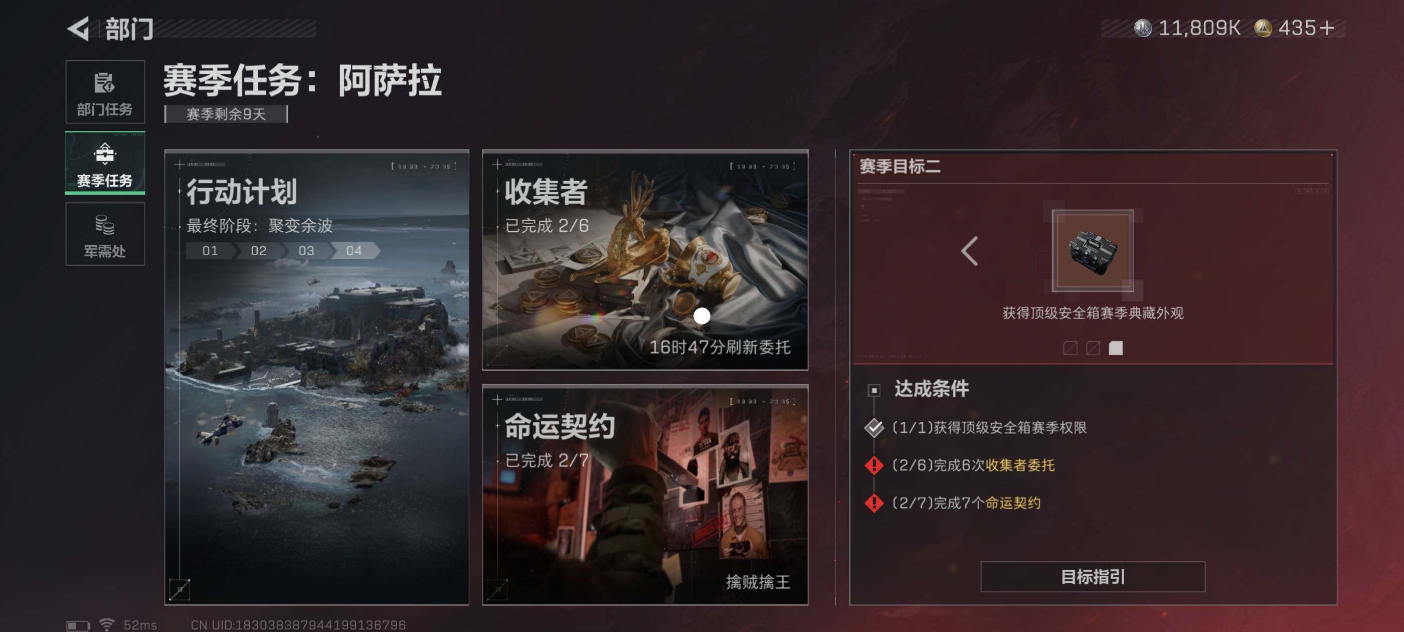 SJZCMW419879三角洲行动账号详情图6 SJZCMW419879三角洲行动账号详情图6