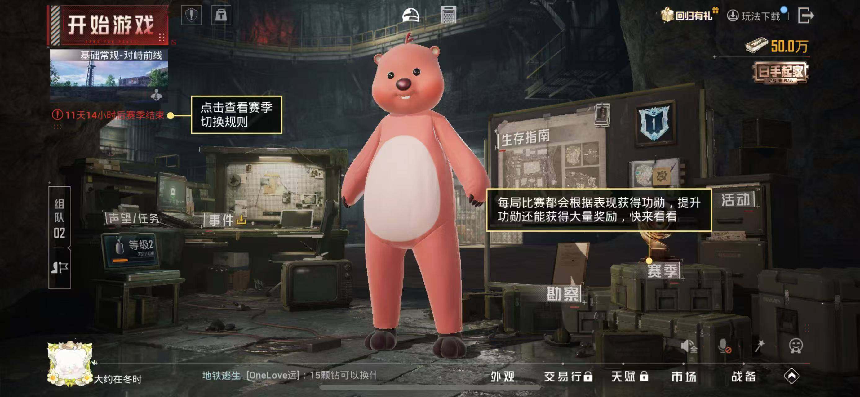 HPLE436780和平精英账号详情图17