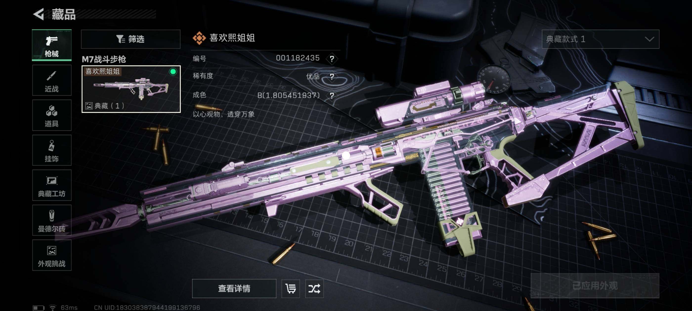 SJZCMW419879三角洲行动账号详情图11 SJZCMW419879三角洲行动账号详情图11