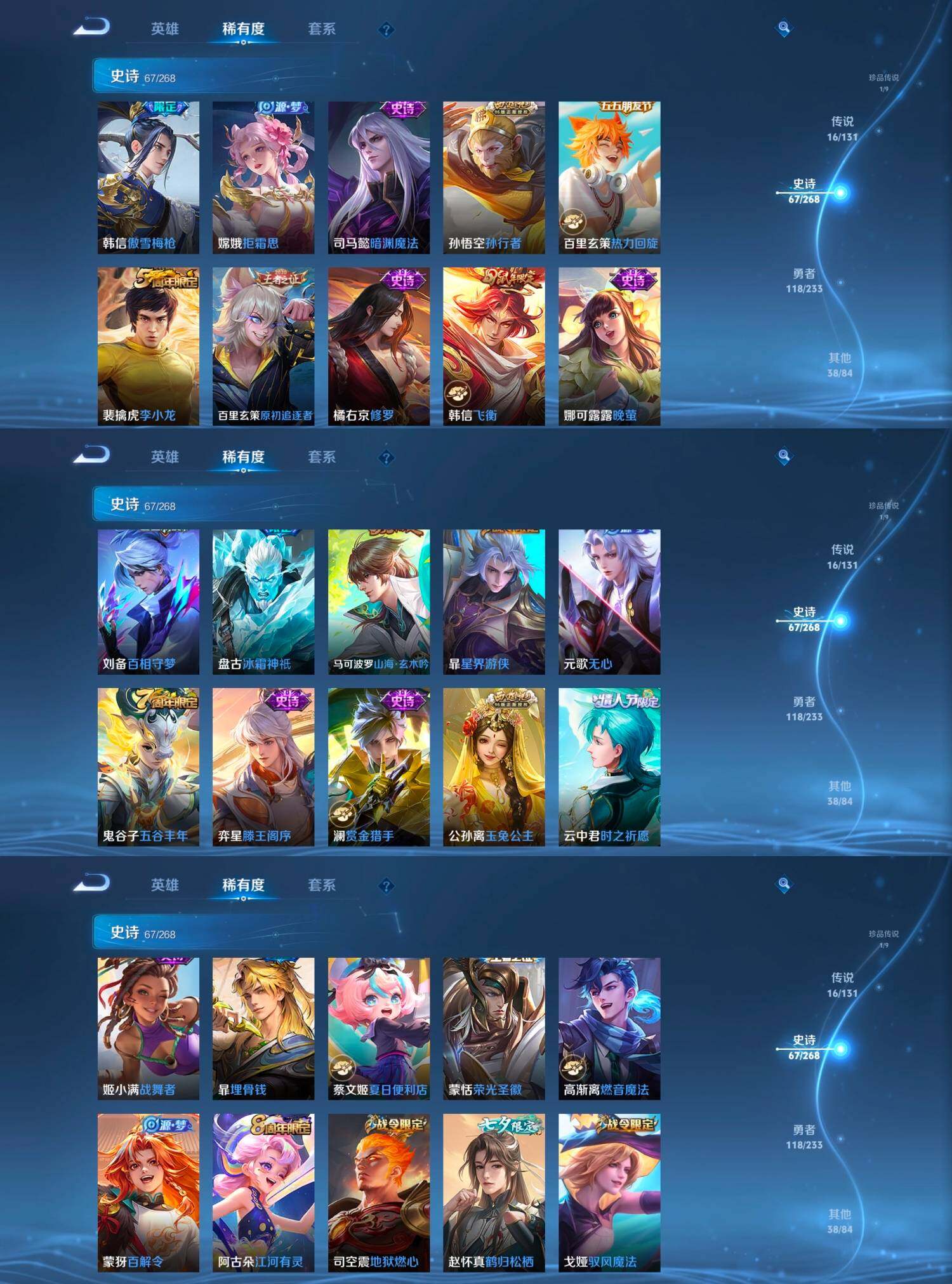 WZCMW4121375王者荣耀账号详情图7