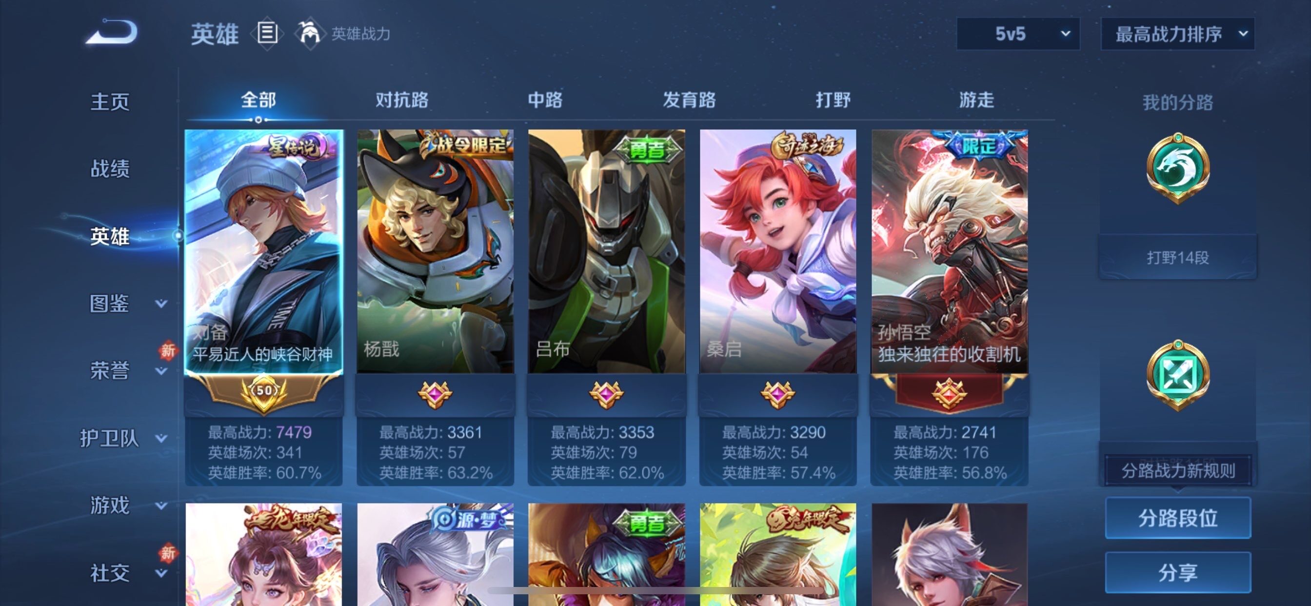 WZCMY469734王者荣耀账号详情图3