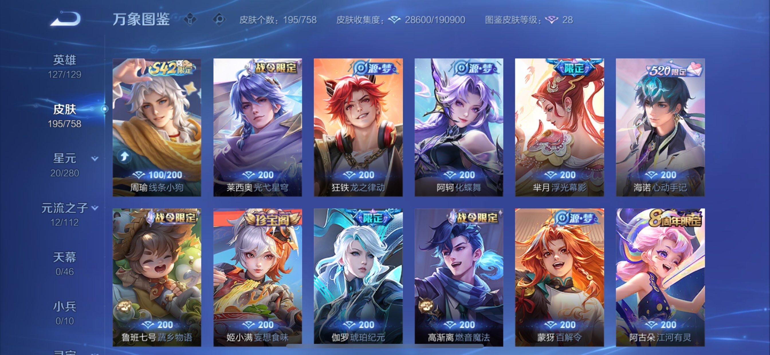 WZCMY469734王者荣耀账号详情图6